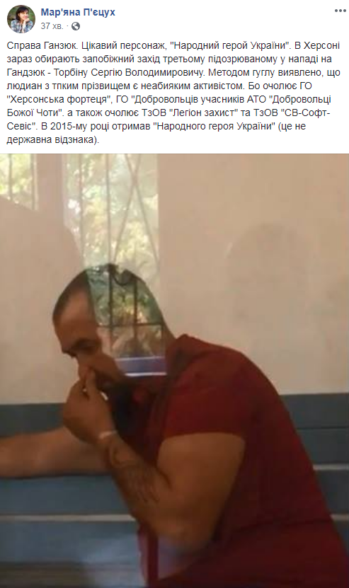 В Херсоне избирают меру пресечения третьему подозреваемому в нападении на Гандзюк