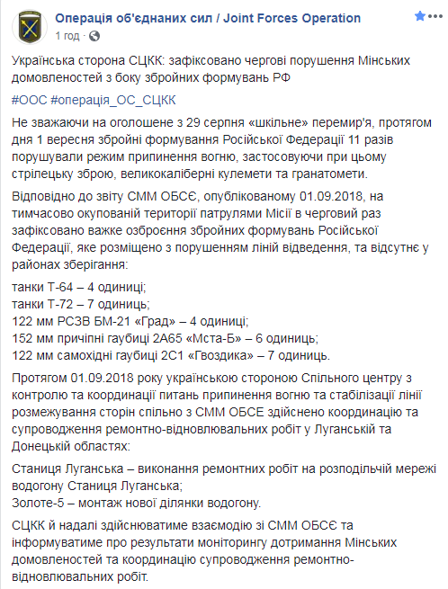 На Донбасі зафіксовано важке озброєння бойовиків, - СЦКК