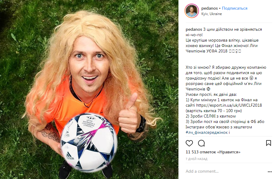 Александр Педан