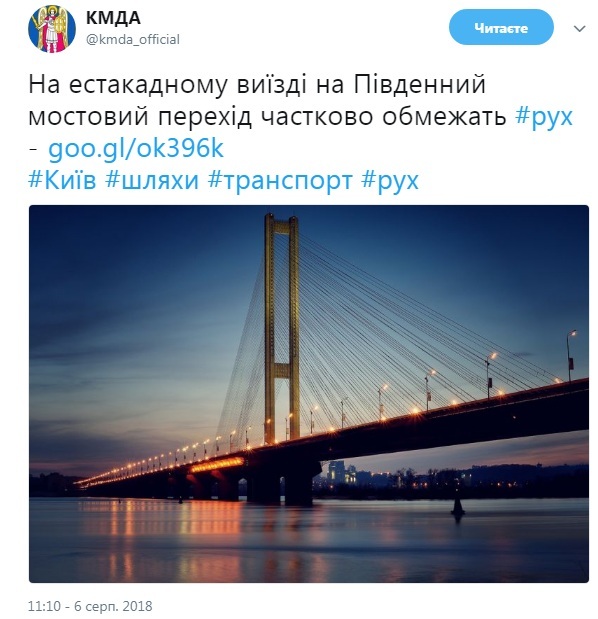 В Киеве на эстакадном выезде на Южный мост ограничат движение транспорта