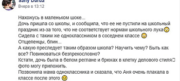 Були не в вишиванках: у Миколаєві учнів не пустили на святкування Дня Соборності