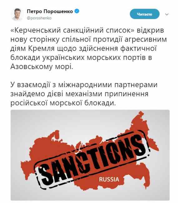Порошенко розраховує на міжнародну підтримку для зняття блокади РФ в Азовському морі
