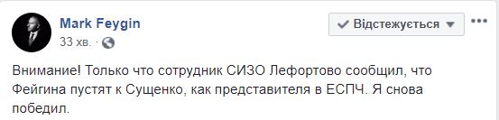 К украинскому журналисту Сущенко в Москве согласились пустить адвоката