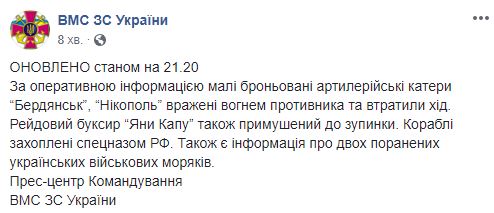 Кількість поранених внаслідок атаки українських кораблів з боку РФ зросла