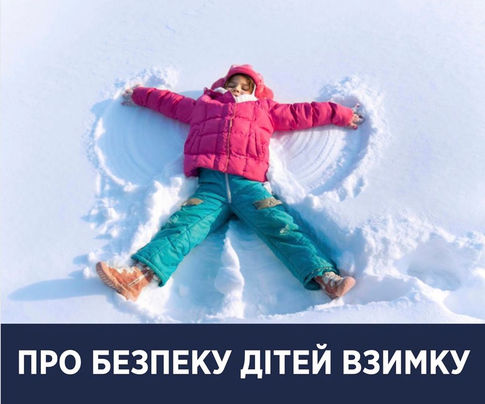 Не гуляйте в -10: Супрун розвінчала міф про прогулянки взимку