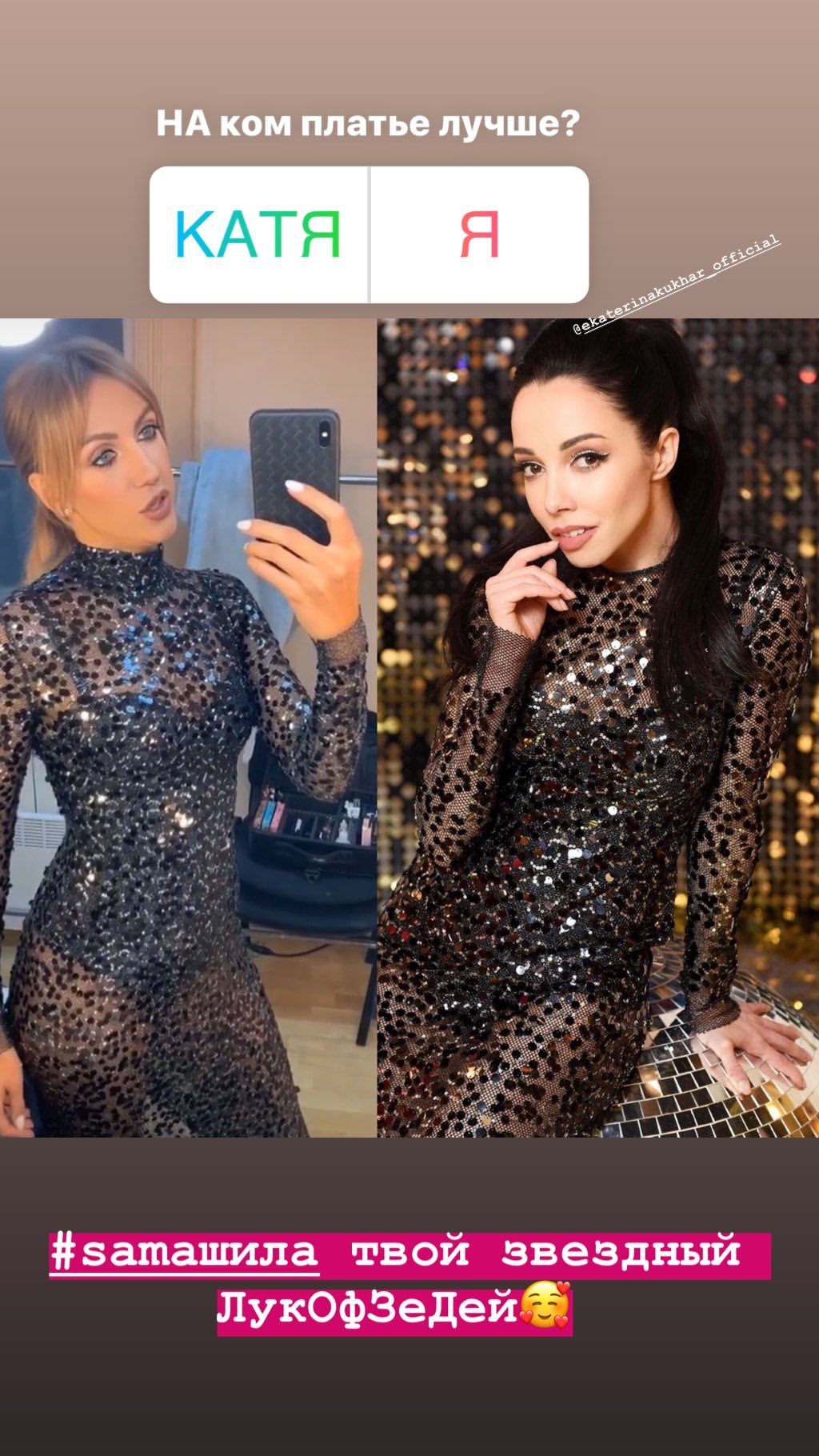 Кто круче? Леся Никитюк устроила &quot;битву нарядов&quot; с Кухар и Джамалой