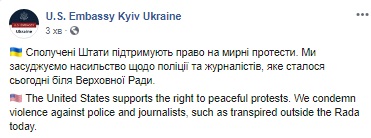 США засудили насильство на акціях в Києві