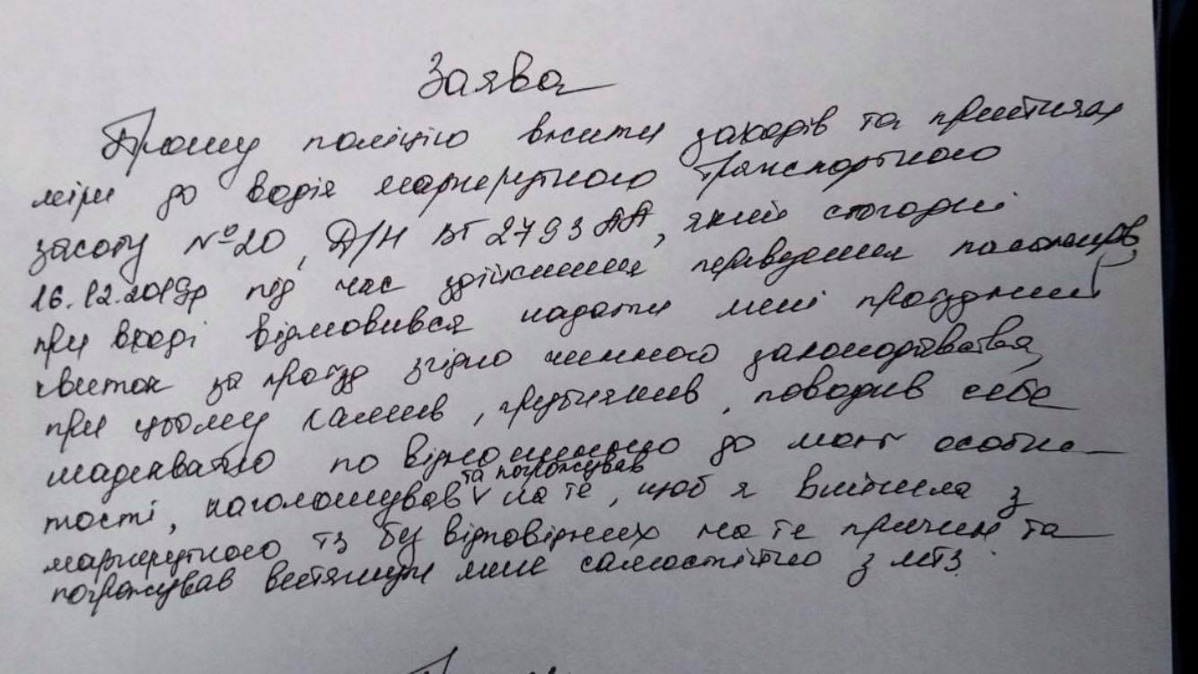 Попросила дати квиток: у Херсоні водій погрожував жінці викинути її з маршрутки