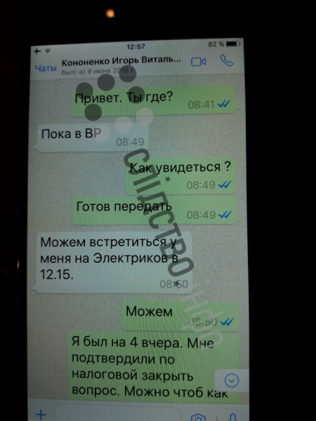 Журналісти опублікували листування Онищенка з оточенням Порошенко