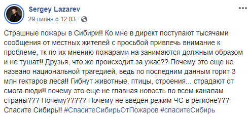 Спасать Сибирь от огня будут шаманы: властям &quot;напомнили&quot; про пожары коктейлем молотова