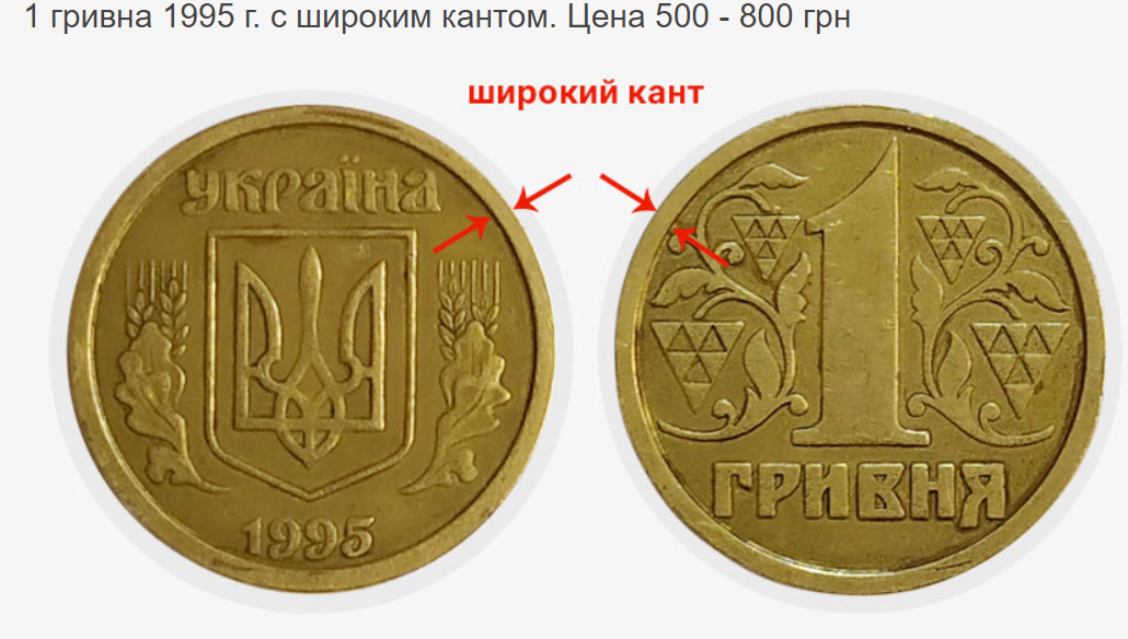 Украинцу в супермаркете дали на сдачу редкую монету, которая стоит почти 1000 грн (фото)