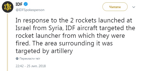 Авиация Израиля нанесла удар по территории Сирии