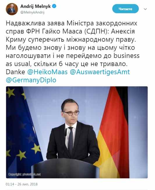 Анексія Криму суперечить міжнародному праву, - Маас