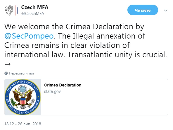 Анексія Криму є явним порушенням міжнародного права, - МЗС Чехії
