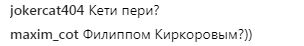 Мерк'юрі, Кіркоров або Лобода: вбрання Ані Лорак викликало гостру суперечку в мережі (фото)