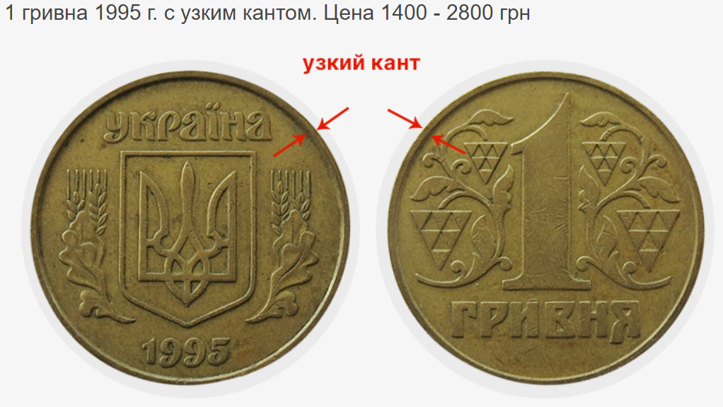 Украинцу в супермаркете дали на сдачу редкую монету, которая стоит почти 1000 грн (фото)