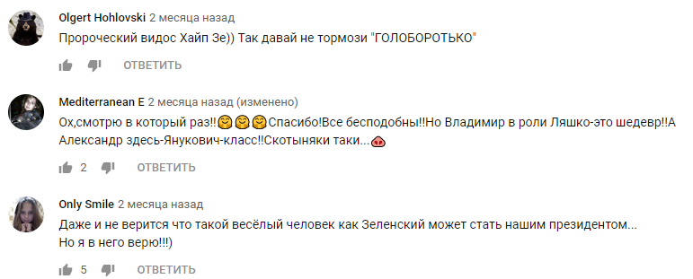 Доскакались: номер Квартала 95 про выборы &quot;взорвал&quot; сеть