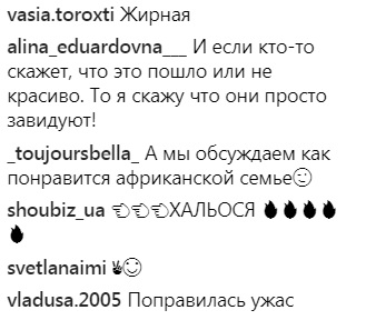 "Соковита-молочна": фанати Каменських розкритикували тропічну фотосесію співачки