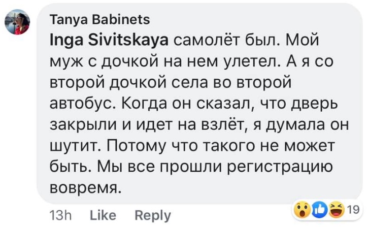 Літак полетів без вас: у Борисполі &quot;забули&quot; 30 пасажирів