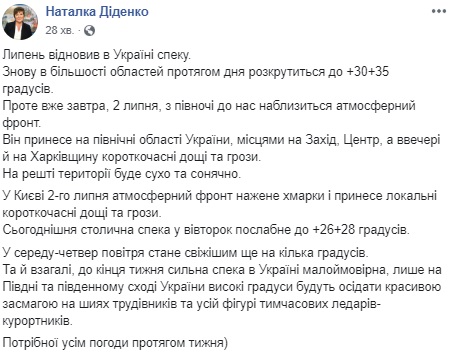 Июльского тепла не будет: синоптик дала прохладный прогноз на неделю