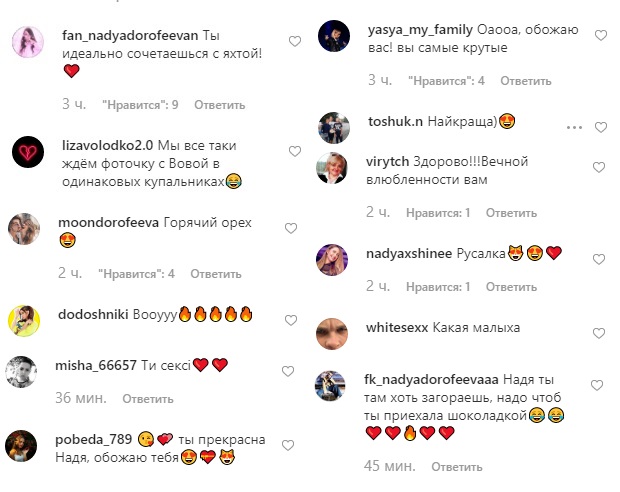 Надя Дорофеева похвасталась упругими ягодицами на горячих фото с яхты