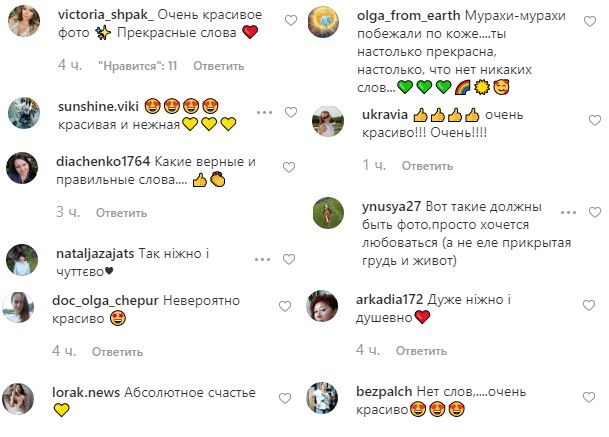 Вагітна Лілія Подкопаєва показала чималенький живіт на чуттєвому фото