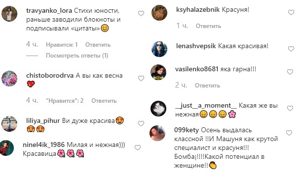 Девушка-цветок: нежная Маша Ефросинина позабавила стишком про осень