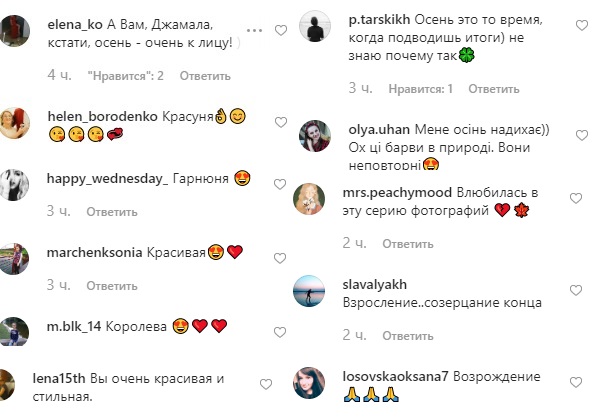 Не така вже погана: стильна Джамала розповіла, за що любить осінь