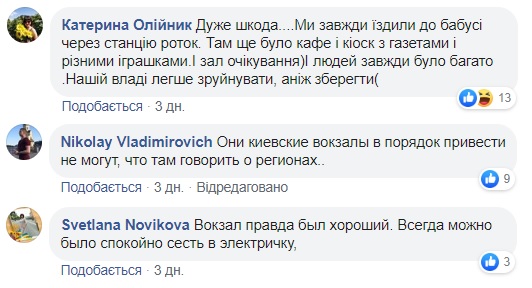 Ганьба! Укрзалізниця потрапила в новий скандал (фото)