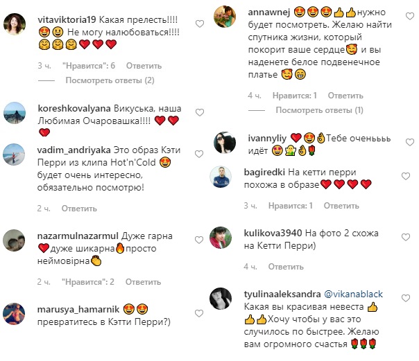 В белом платье и фате: солистка НеАнгелов заинтриговала новыми фото