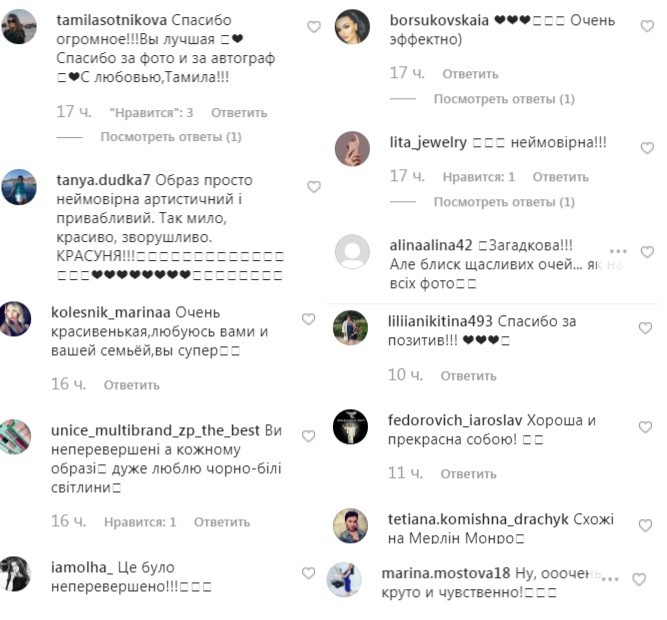 Лилия Ребрик заворожила "магическим" закулисным фото