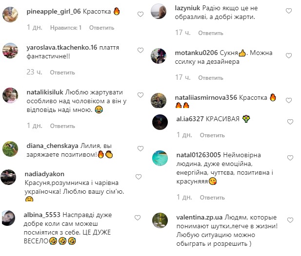 Сміх продовжує життя: Лілія Ребрик в яскравому вбранні зарядила позитивом