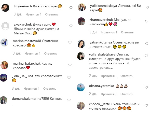 По-домашньому мило: Маша Єфросиніна зачарувала сімейною різдвяною фотосесією