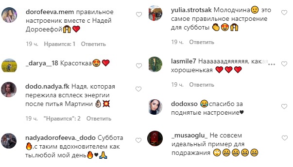 Коктейль и танцы на кровати: Надя Дорофеева показала, как проводит выходные (видео)