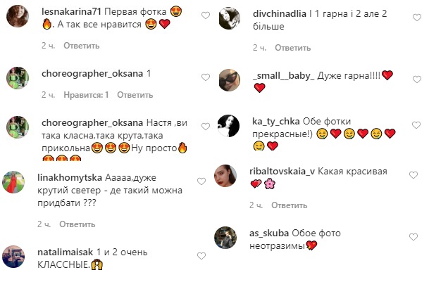 Милая и домашняя: Настя Каменских покорила нежным луком в ярком свитере