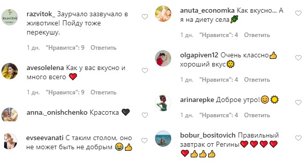 Как у вас вкусно и много всего: Регина Тодоренко показала, что ест на завтрак