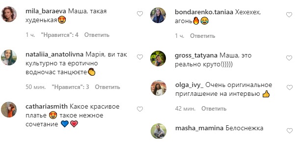 Просто огонь! Маша Ефросинина запустила в сеть зажигательные танцы 