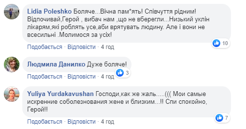 В больнице умер тяжело раненный на Донбассе офицер ВСУ: что известно о герое (фото)