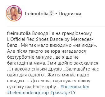 "Залишайте час один для одного": Фреймут зачарувала фото з чоловіком