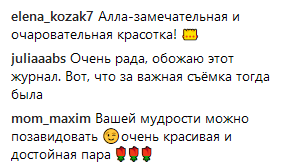 "Сколько всего мы прошли": жена Николая Тищенко очаровала семейным фотосетом