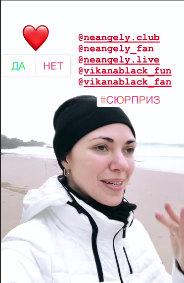 Вика из "НеАнгелов" призналась в любви на берегу океана