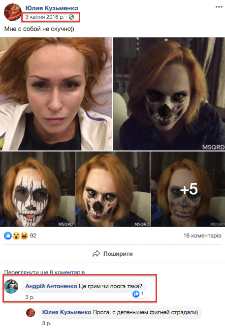 Телефон був увімкнений: у справі про вбивство Шеремета нові нестиковки (фото)