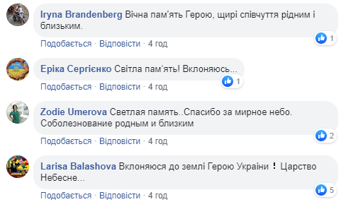 В больнице умер тяжело раненный на Донбассе офицер ВСУ: что известно о герое (фото)