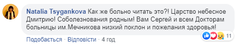 В больнице умер тяжело раненный на Донбассе офицер ВСУ: что известно о герое (фото)