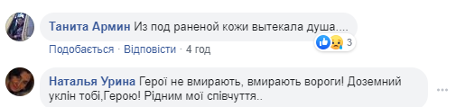 В больнице умер тяжело раненный на Донбассе офицер ВСУ: что известно о герое (фото)