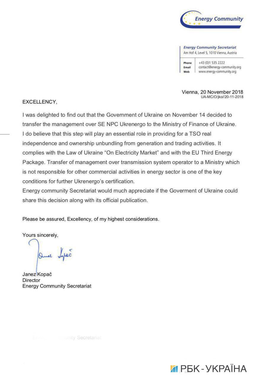 Кредитори стурбовані відсутністю рішення щодо передачі "Укренерго" в Мінфін