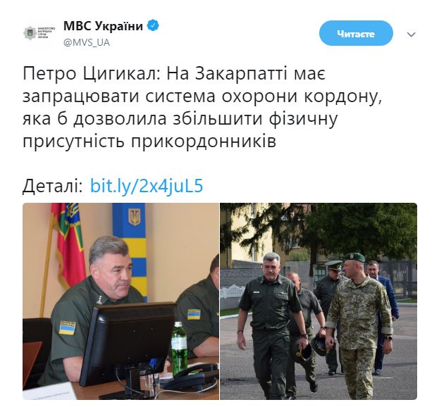 Україна ущільнить охорону кордону на Закарпатті, - Цигикал