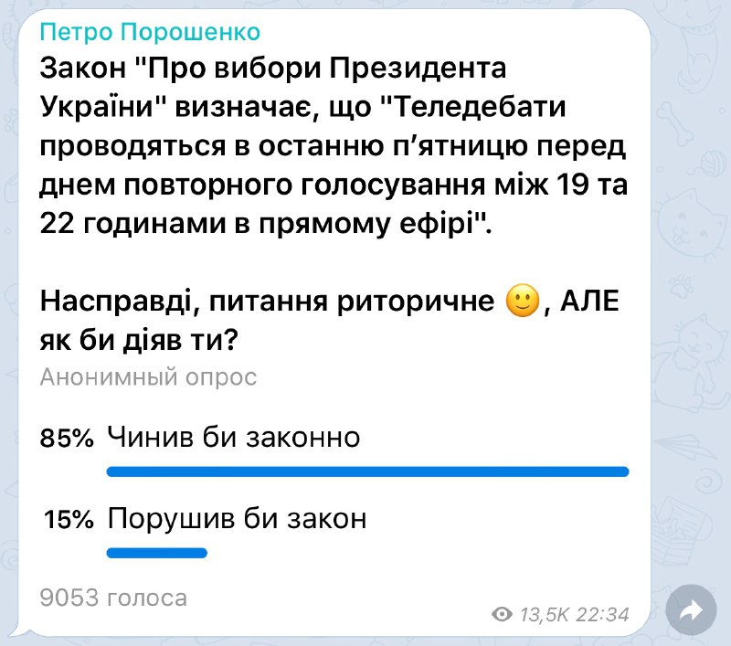 Дебати Зеленського і Порошенка: онлайн