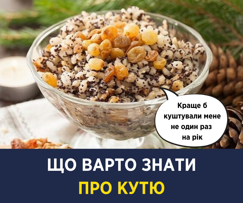 Різдвяний суперфуд: Супрун розкрила цікаві факти про кутю