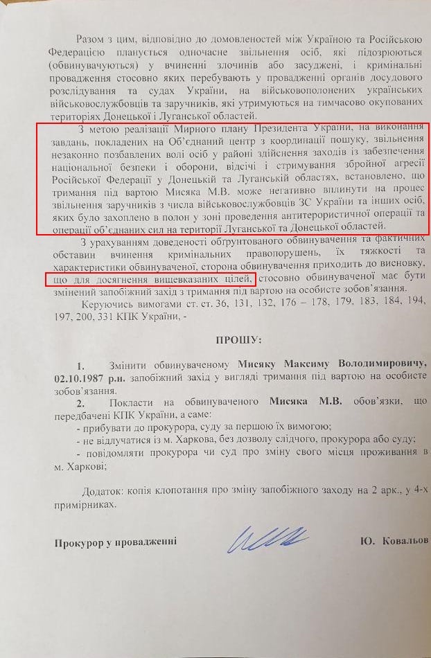 Суд в Харькове отпустил на обмен пленными обвиняемого в тройном убийстве
